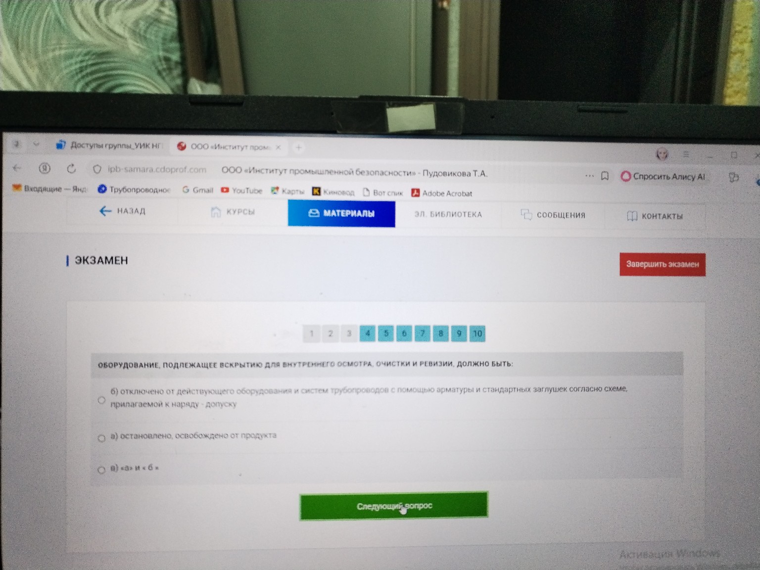 Изображение задачи: 