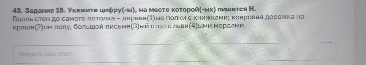 Изображение задачи: Реши задачу: Найти правильный ответ Реши задачу: Н