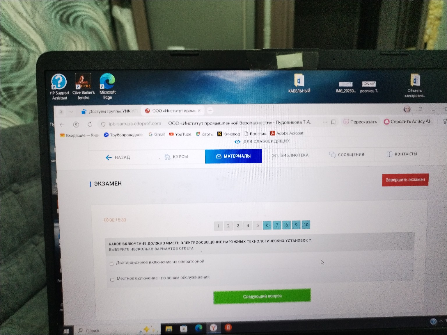 Изображение задачи: 