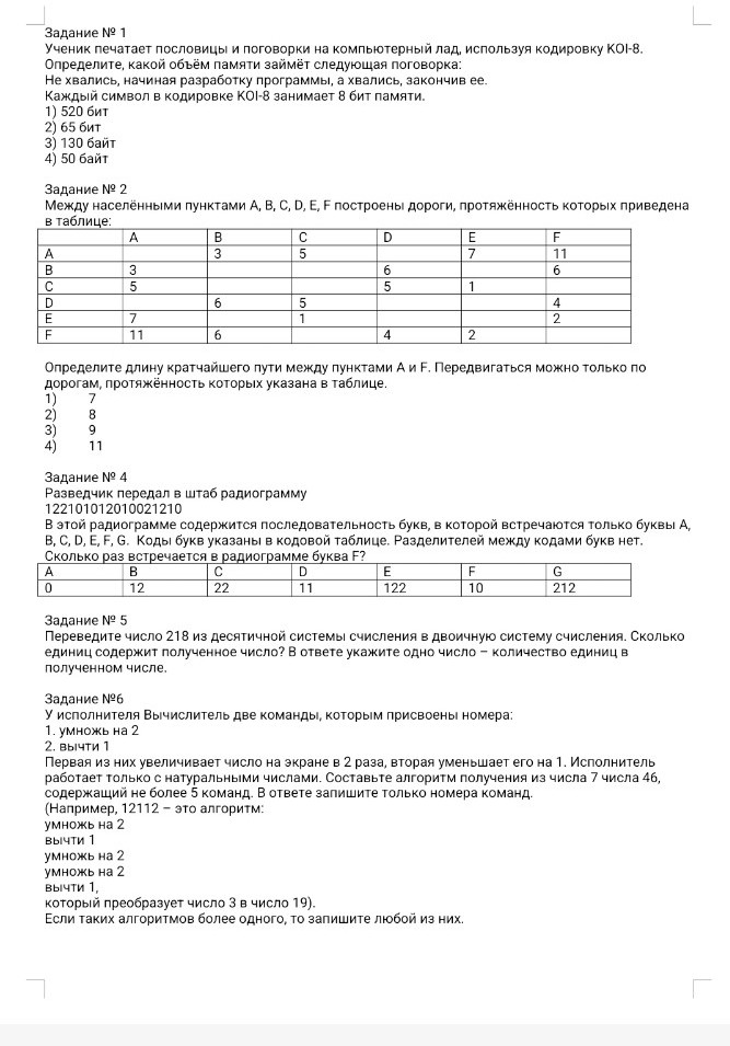 Изображение задачи: Реши задачу: Реши