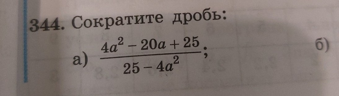 Изображение задачи: Реши а