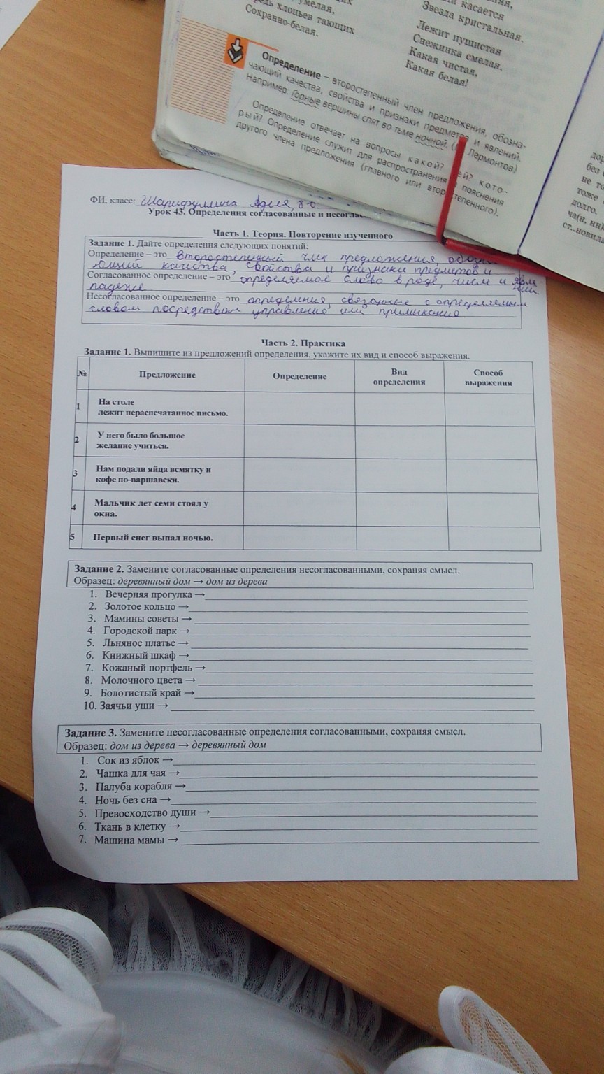 Изображение задачи: Реши