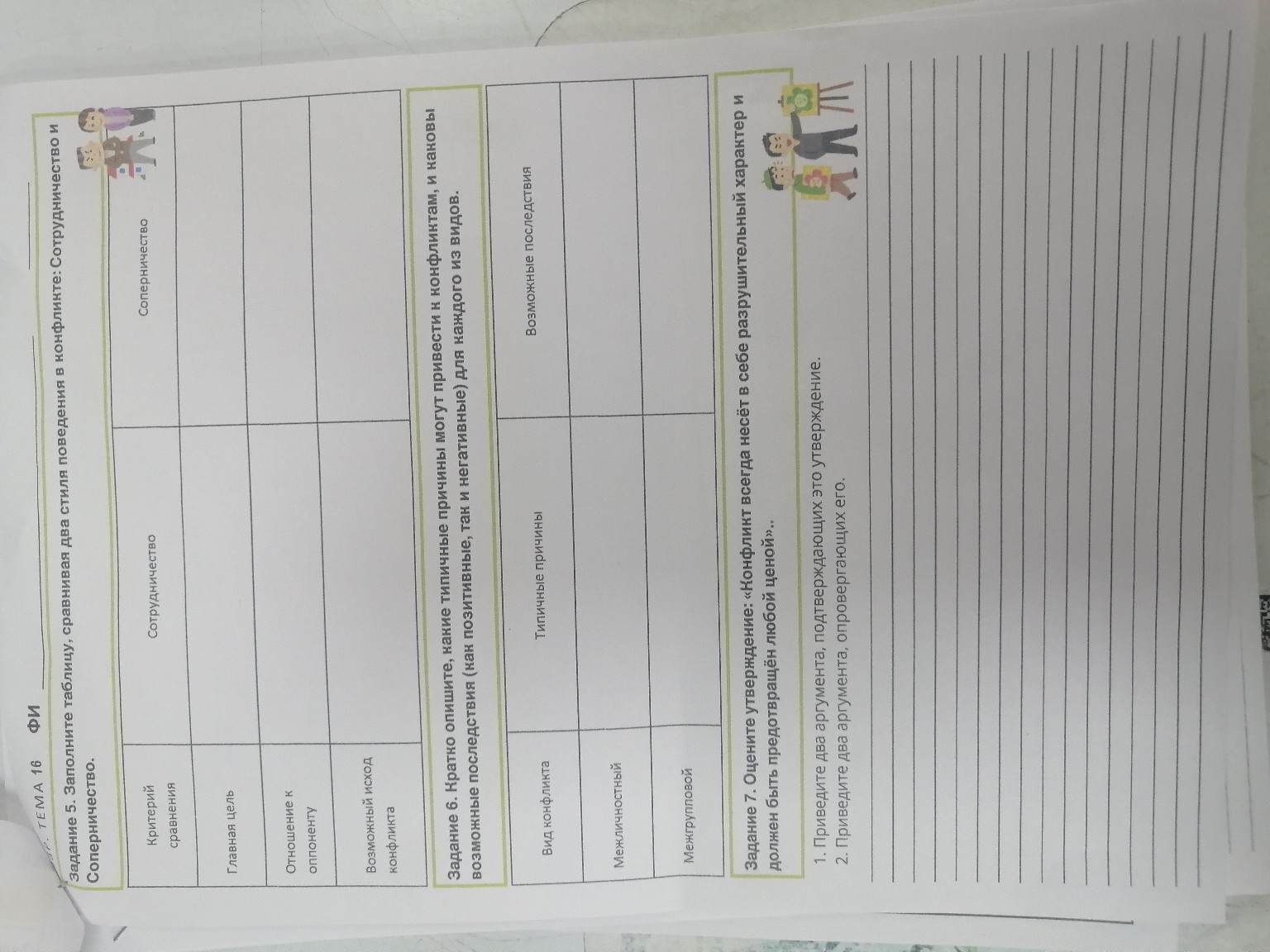 Изображение задачи: