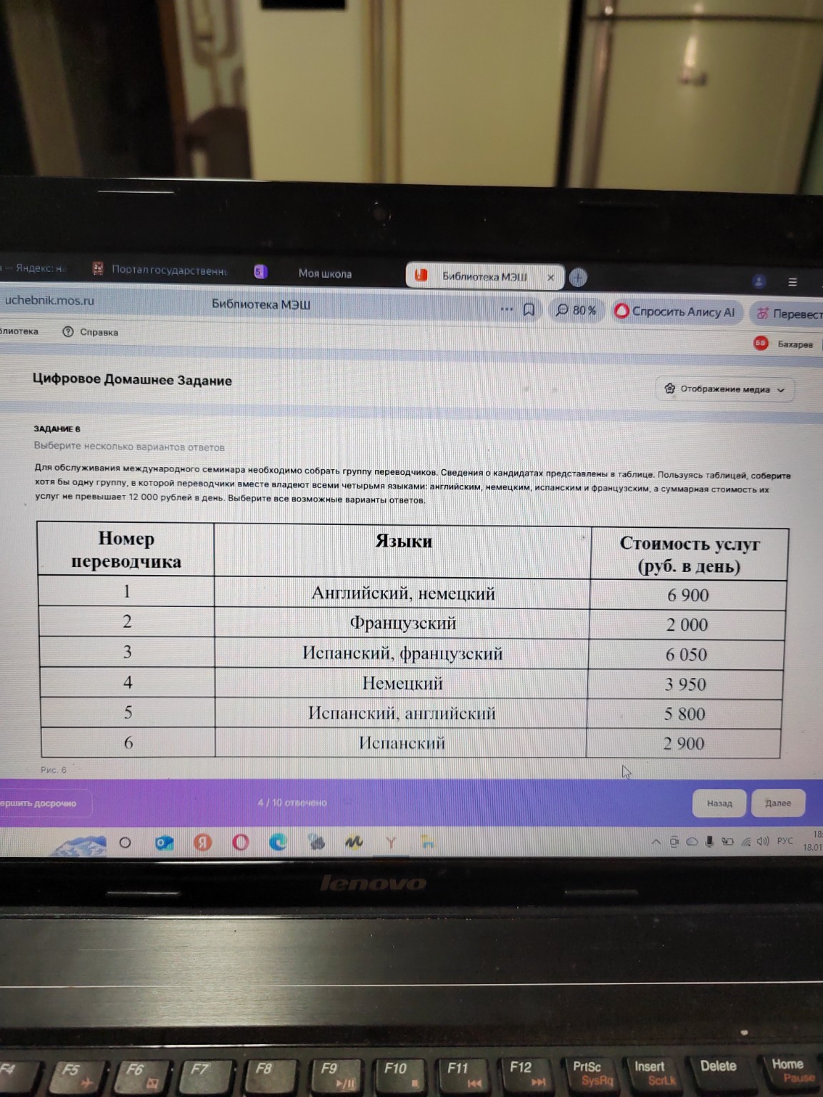 Изображение задачи: По точнее ответ неправильный