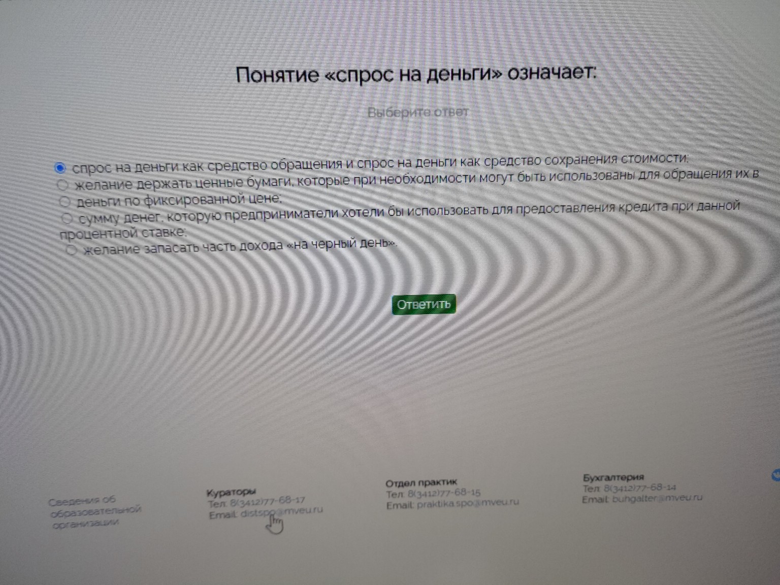 Изображение задачи: 