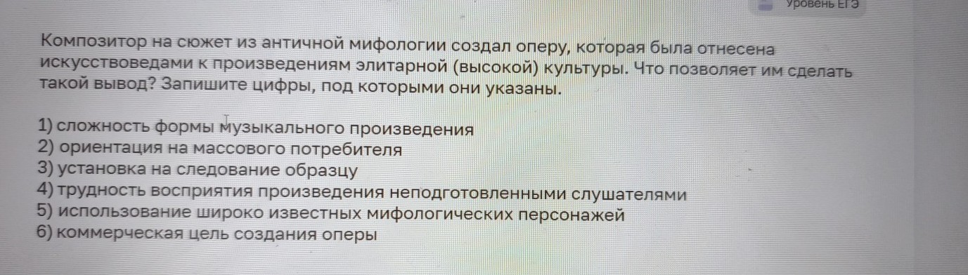 Изображение задачи: Найти правильный ответ Реши задачу: Найти правильн