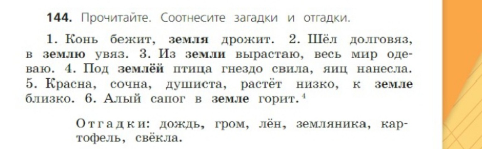 Изображение задачи: Реши задачу: Объяснить знаки препинания, подчеркну