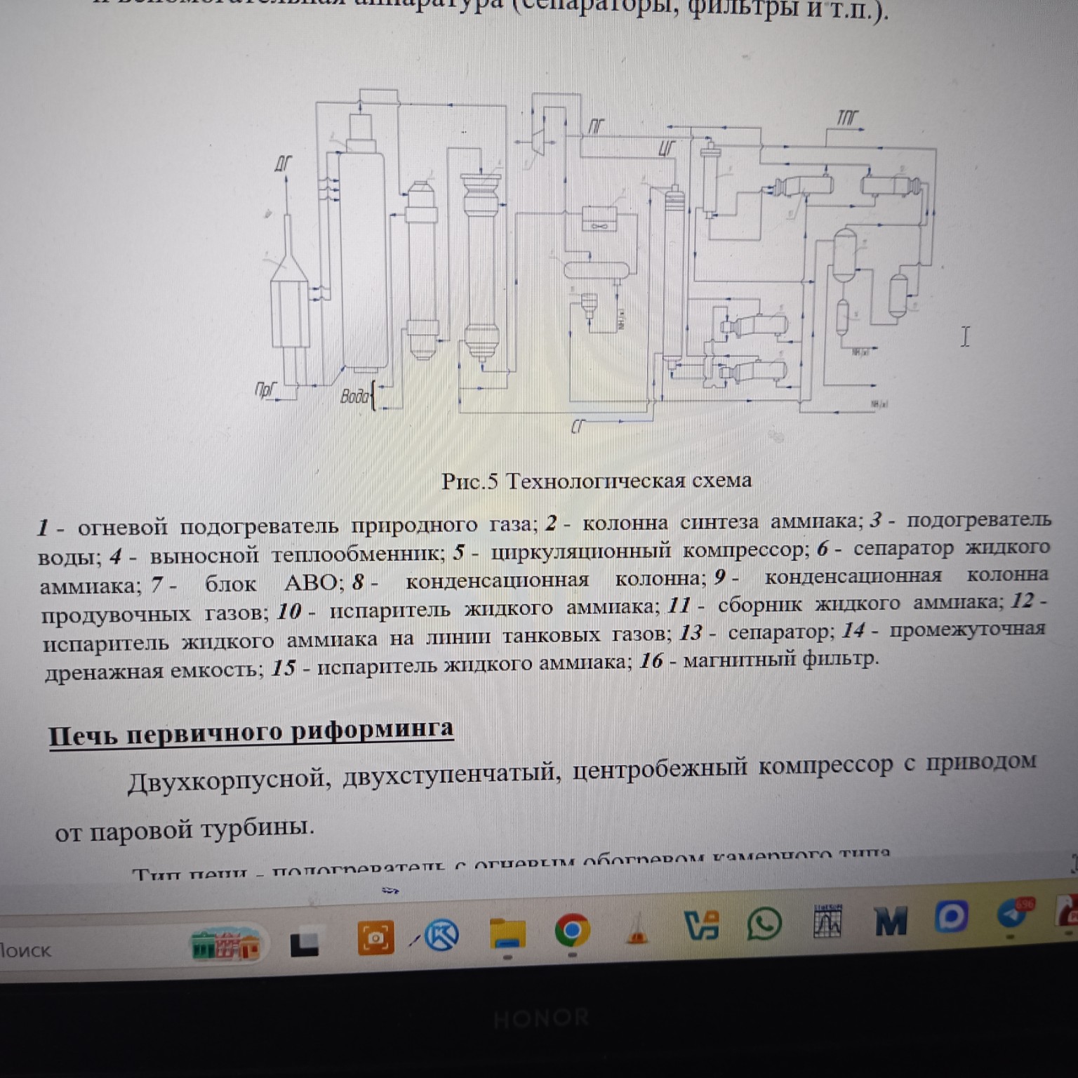 Изображение задачи: Аппараты цифрами Реши задачу: А это что за схема