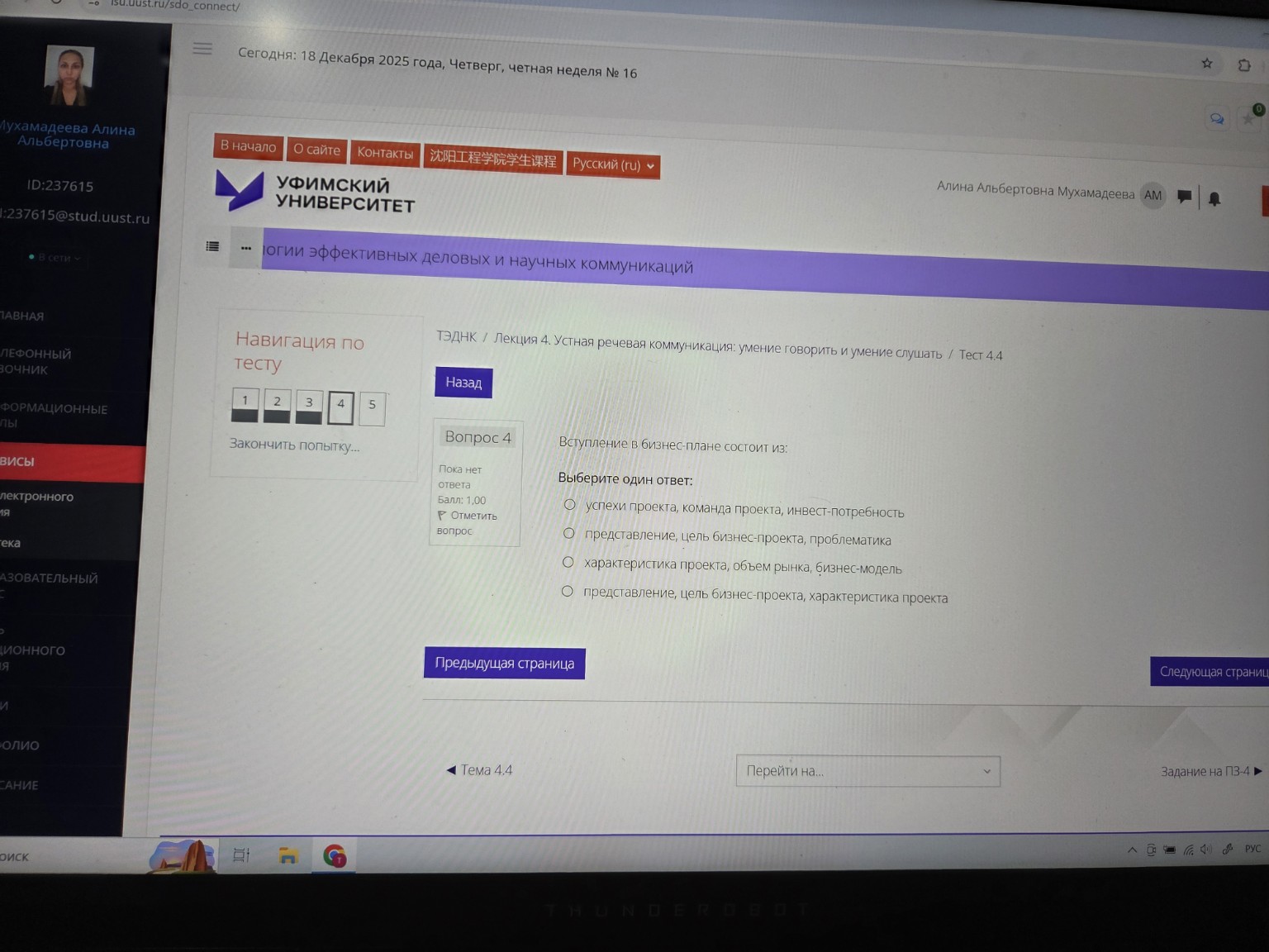 Изображение задачи: 