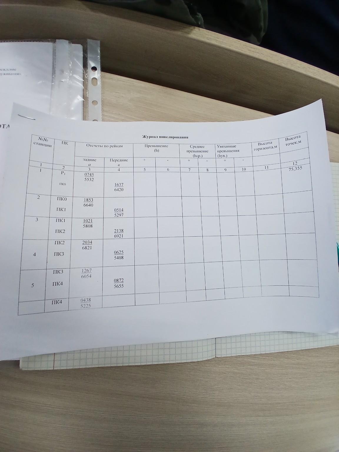 Изображение задачи: Решить