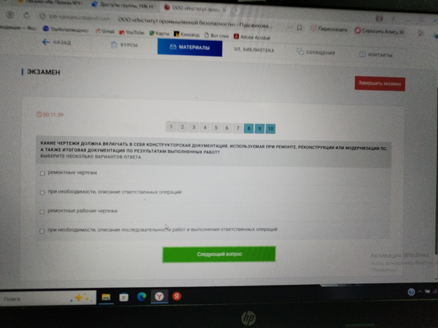 Изображение задачи: 