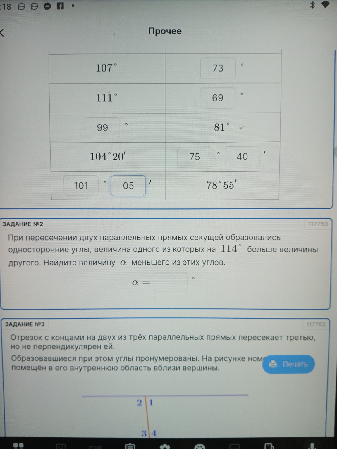 Изображение задачи: Каждый раз разные ответы!!!! Реши задачу: Реши зад