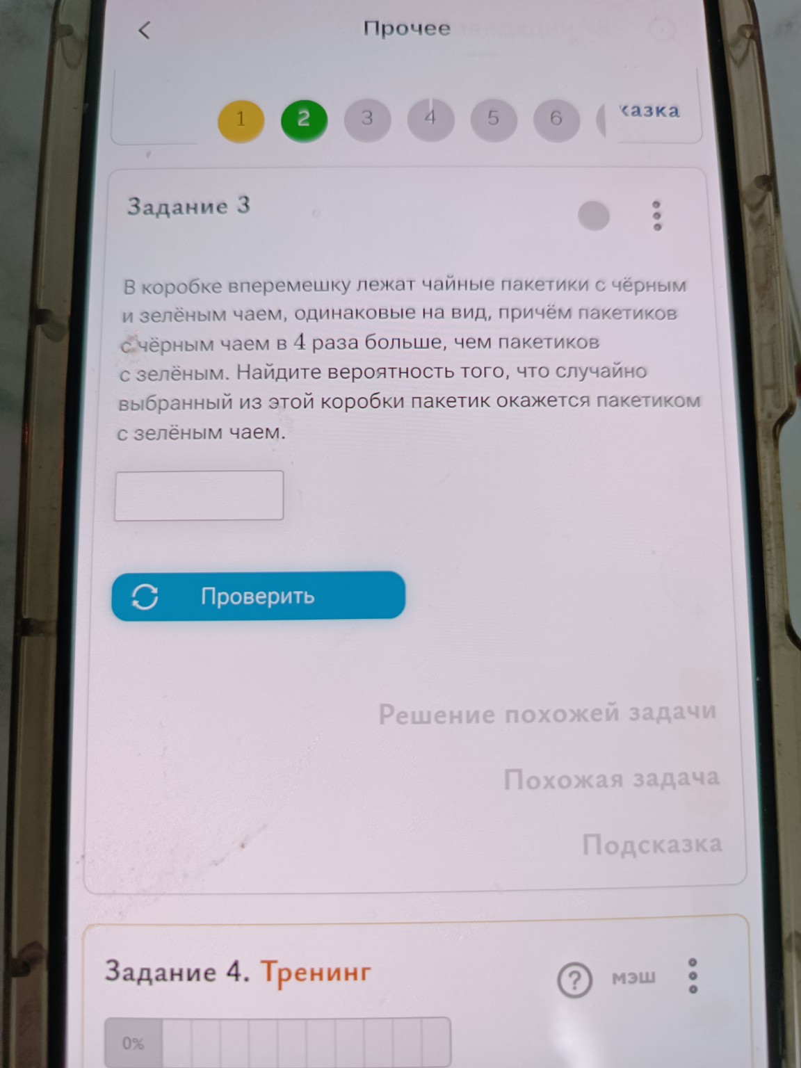 Изображение задачи: 