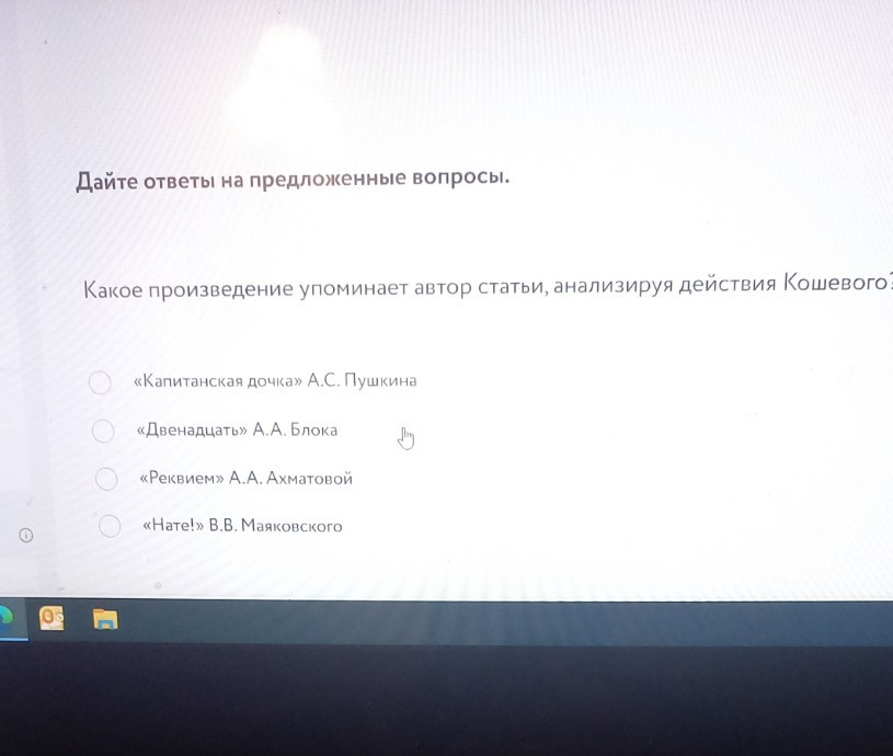 Изображение задачи: 