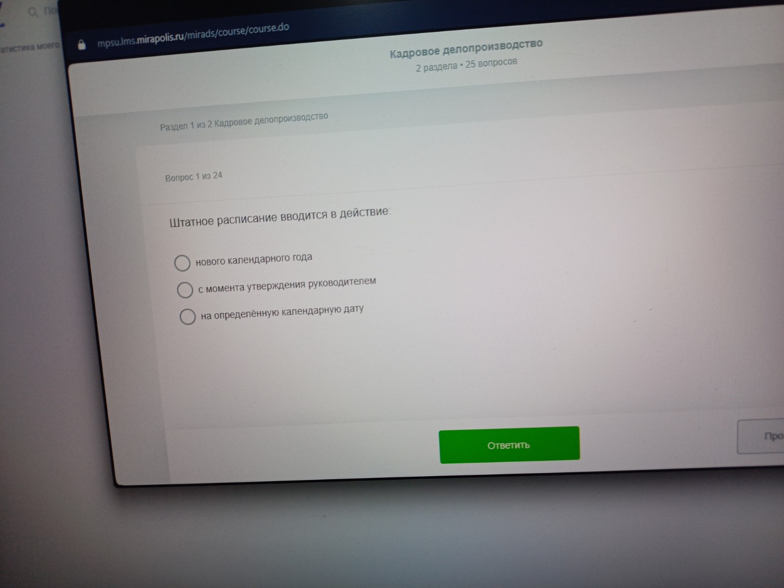 Изображение задачи: