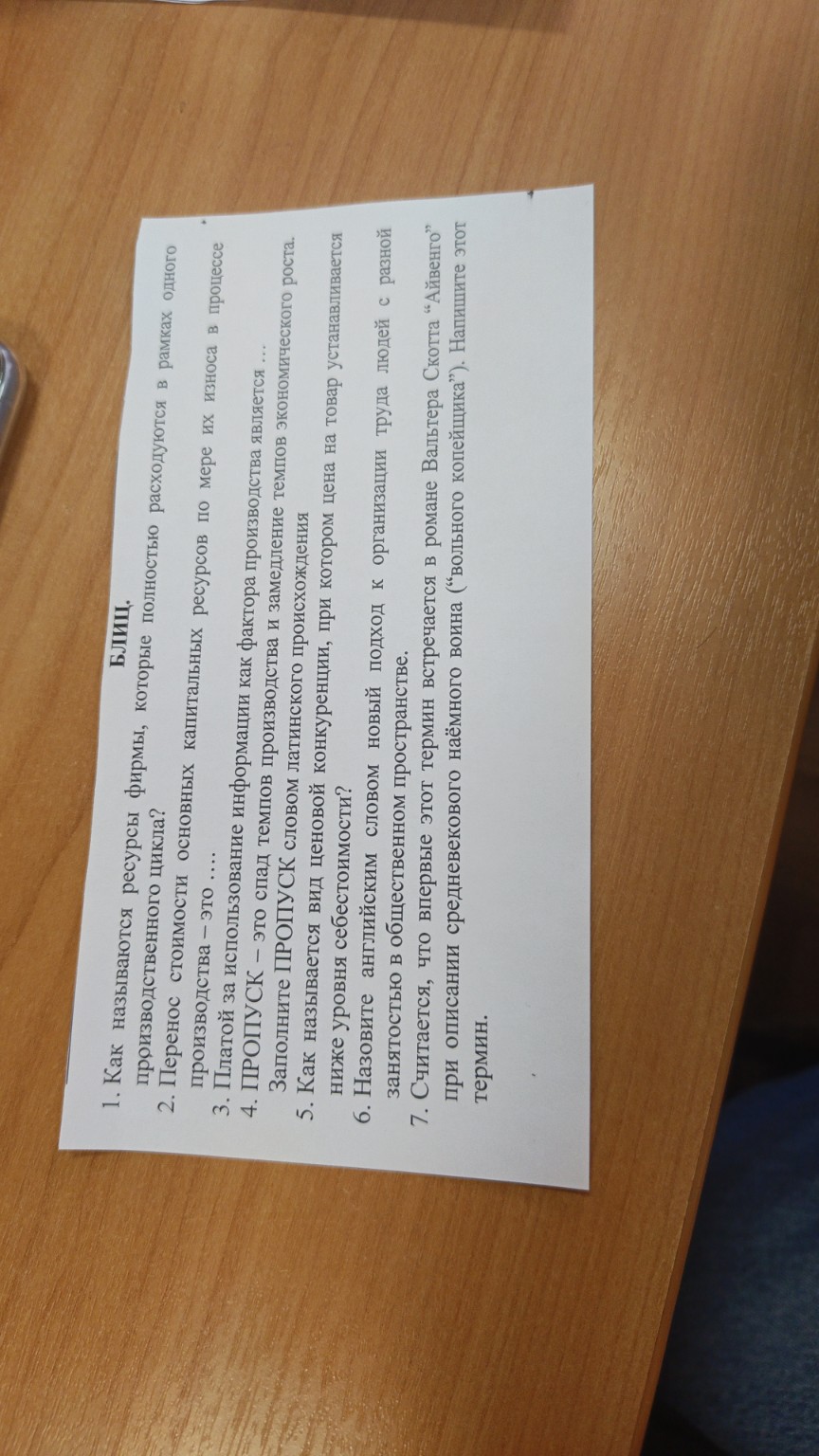 Изображение задачи: Реши логические задачи по обществознанию. Напиши в
