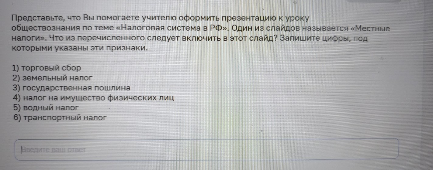 Изображение задачи: Реши задачу: Найти правильный ответ Реши задачу: Н
