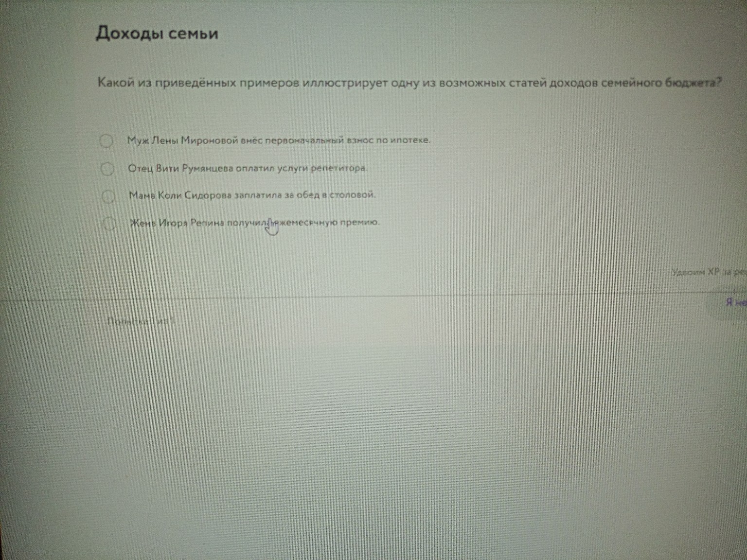 Изображение задачи: 