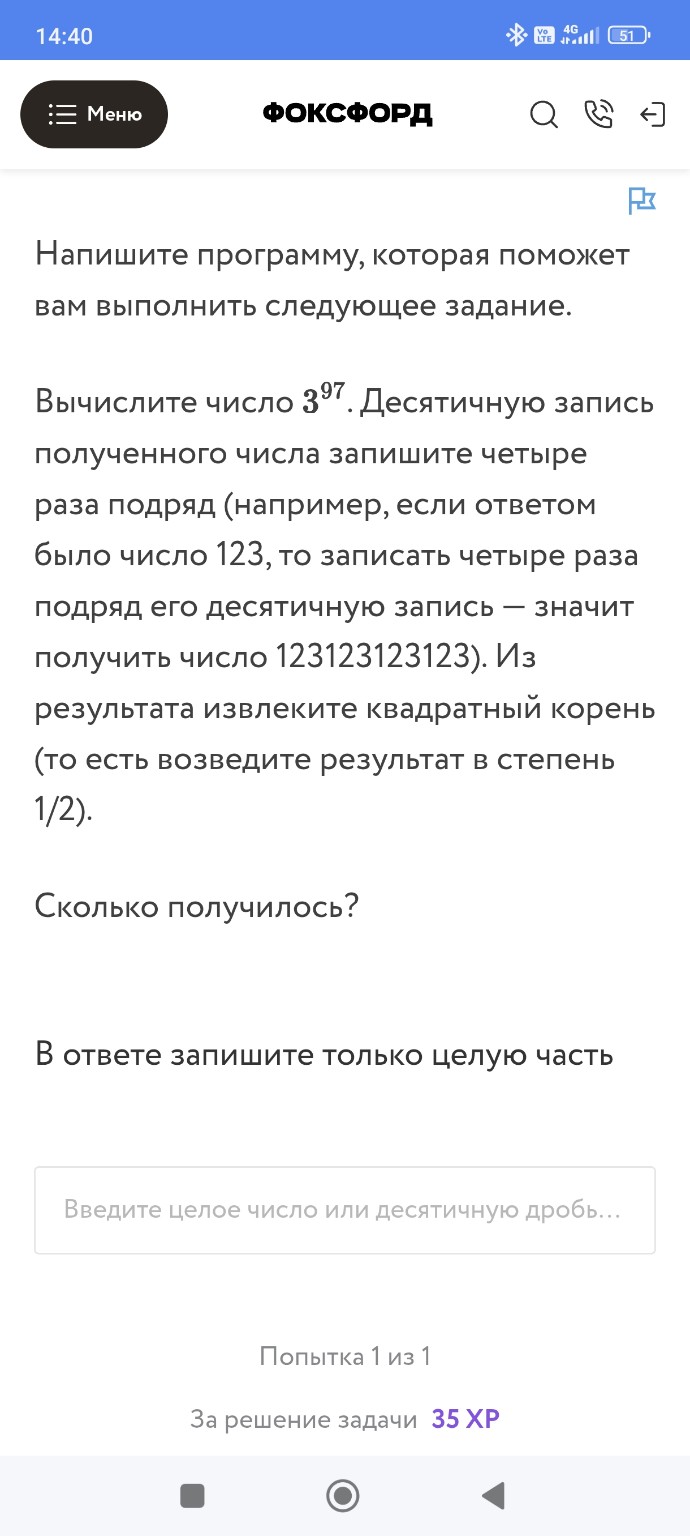 Изображение задачи: Реши задачу: Не верно, вот подсказка Реши задачу: 