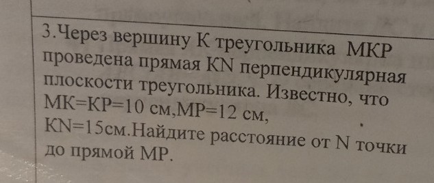 Изображение задачи: 