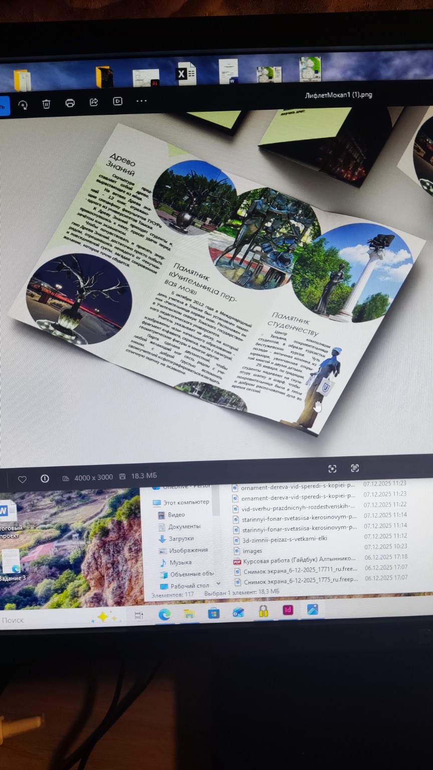 Изображение задачи: Помоги пожалуйста какой бы текст вставить на стран