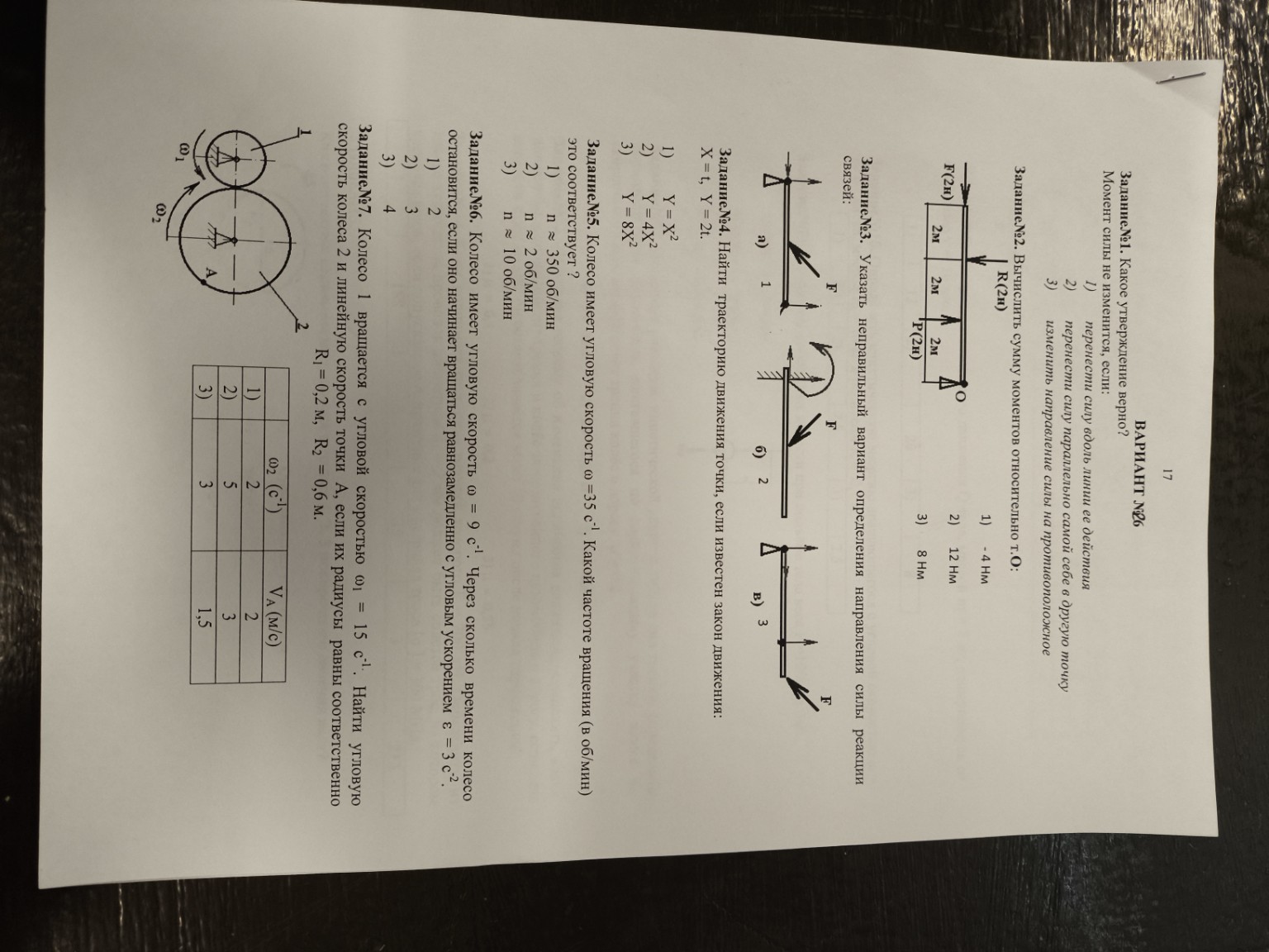 Изображение задачи: 