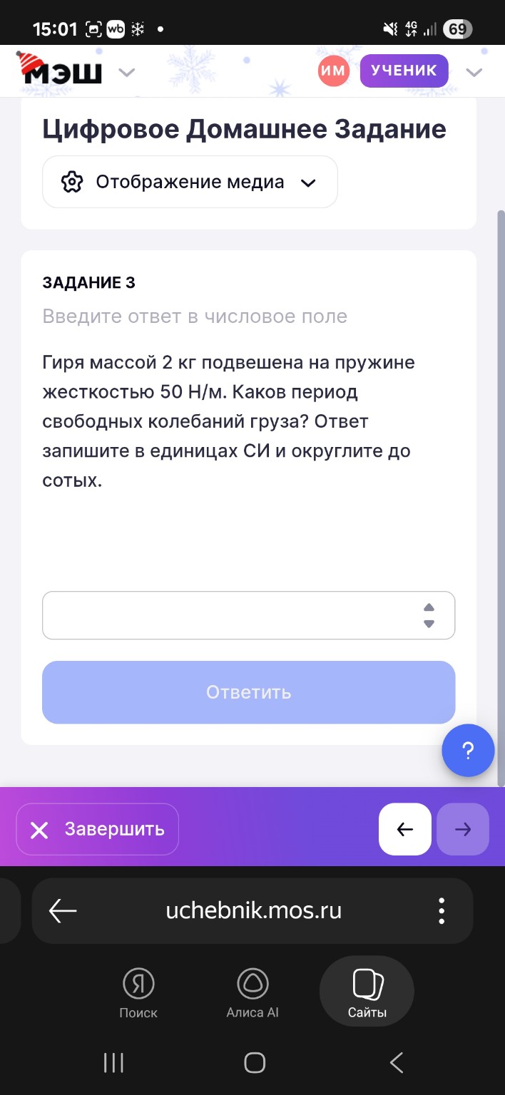 Изображение задачи: