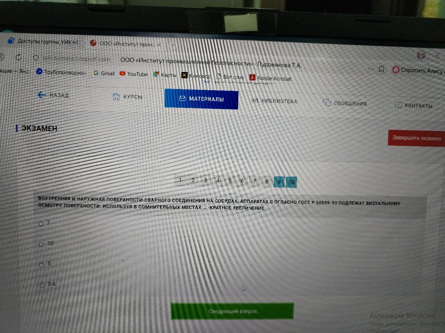 Изображение задачи: 