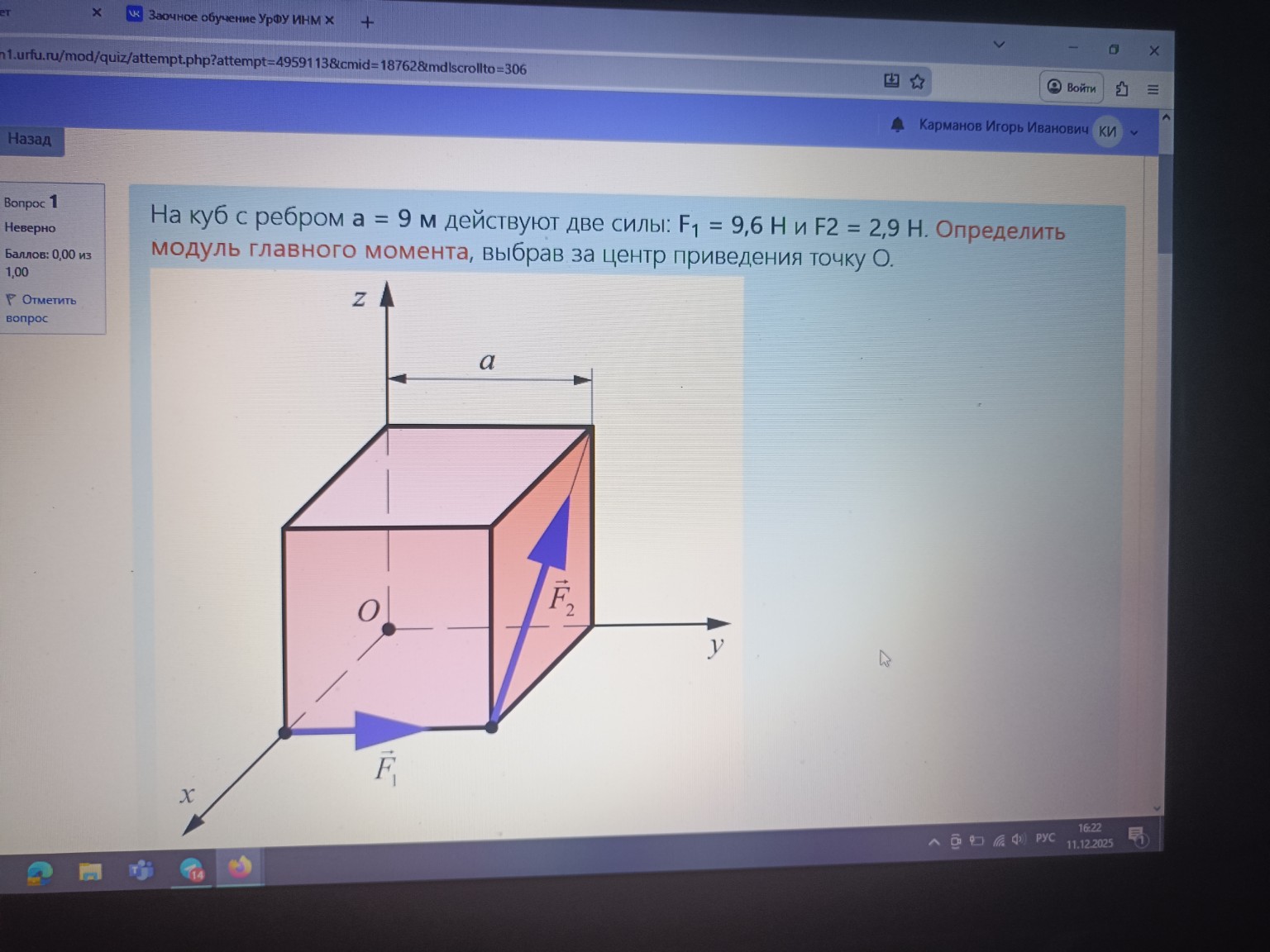 Изображение задачи: 