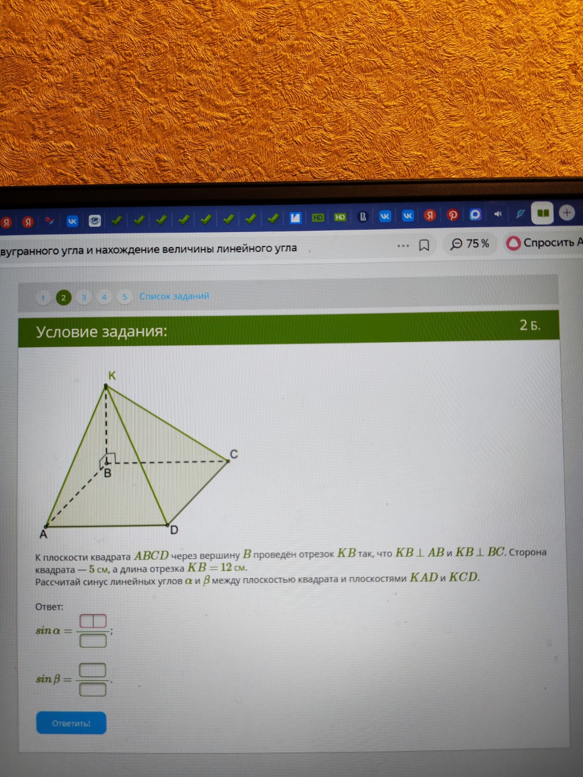 Изображение задачи: