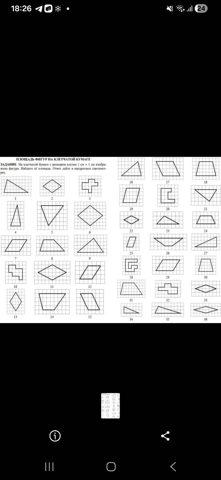 Изображение задачи: Сделай всё по заданию,только фигуры:16,17,18,19,20