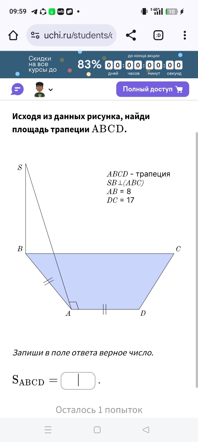 Изображение задачи: Реши задачу: Реши
