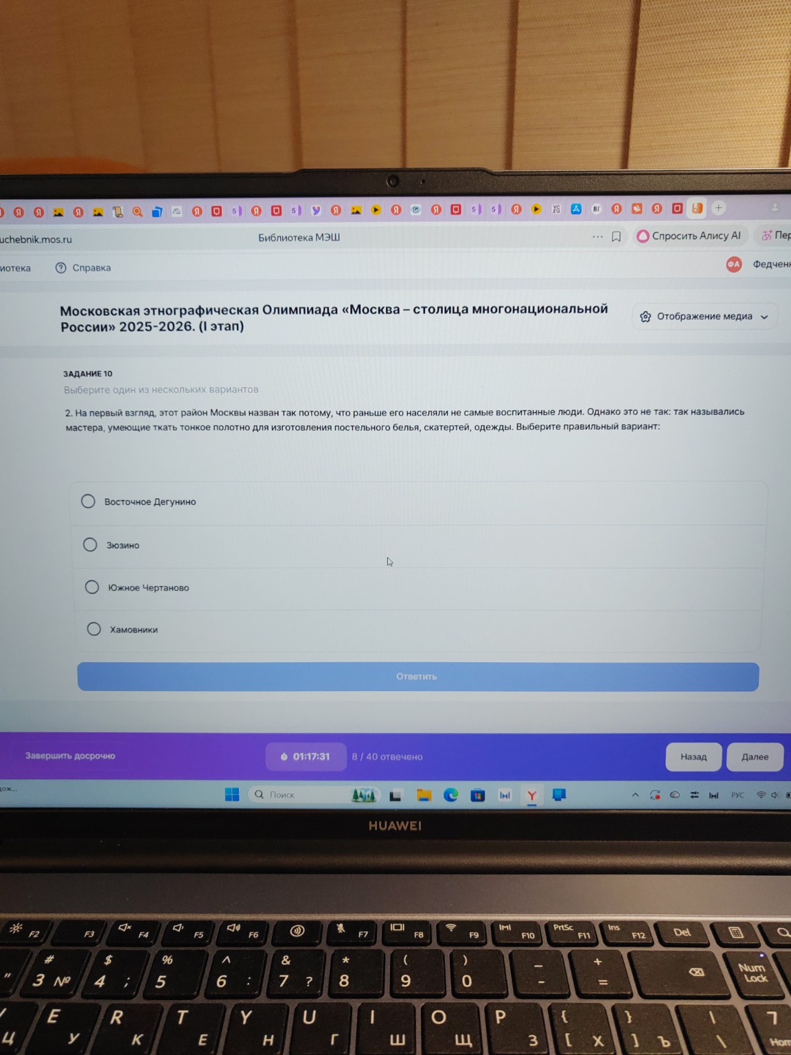 Изображение задачи: 