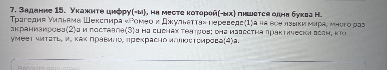 Изображение задачи: Реши задачу: Найти правильный ответ Реши задачу: Н