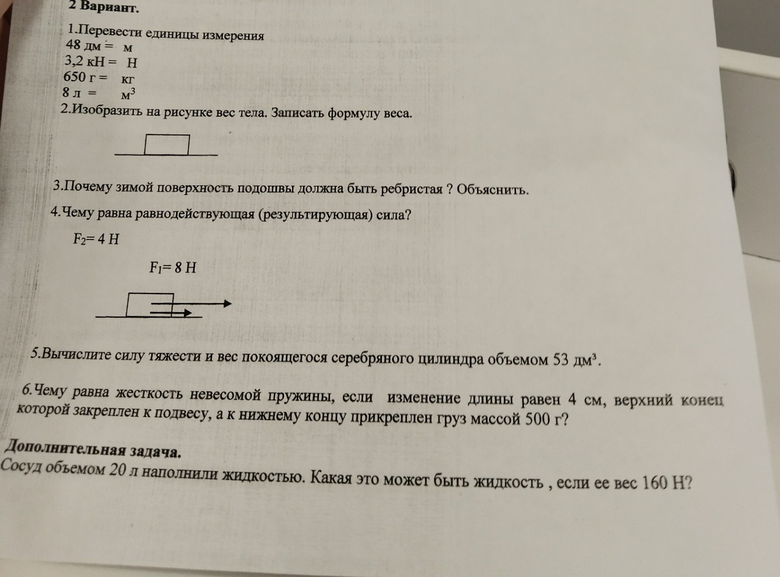 Изображение задачи: Реши задачу: Реши все