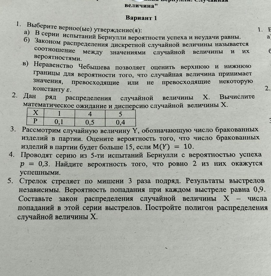 Изображение задачи: