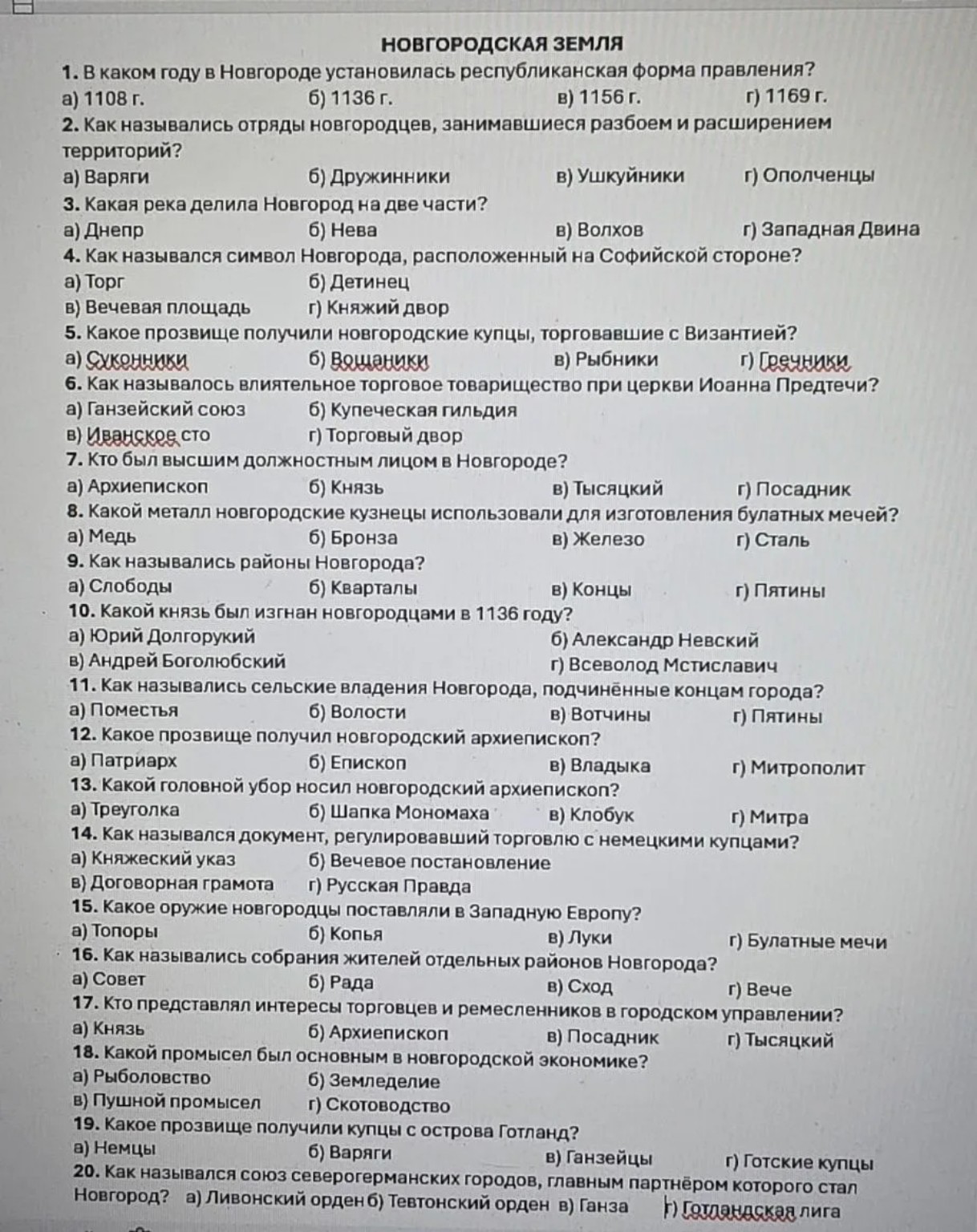 Изображение задачи: 