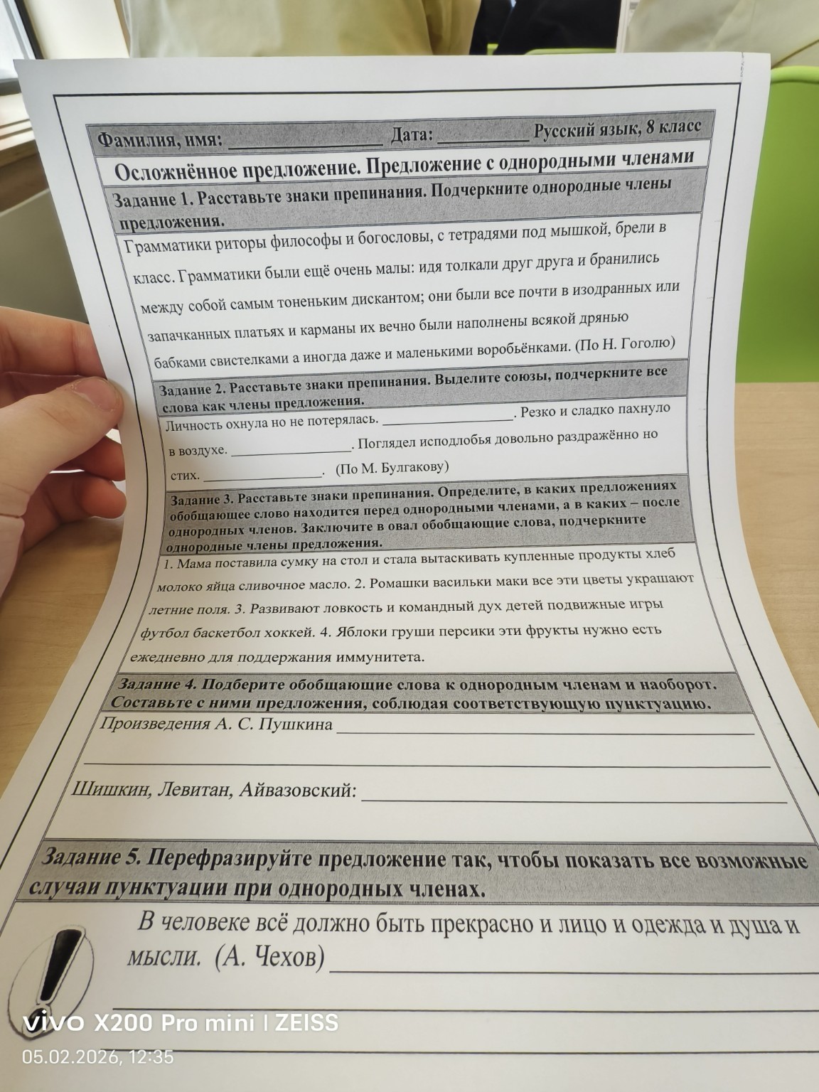 Изображение задачи: Реши все