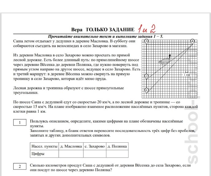 Изображение задачи: 