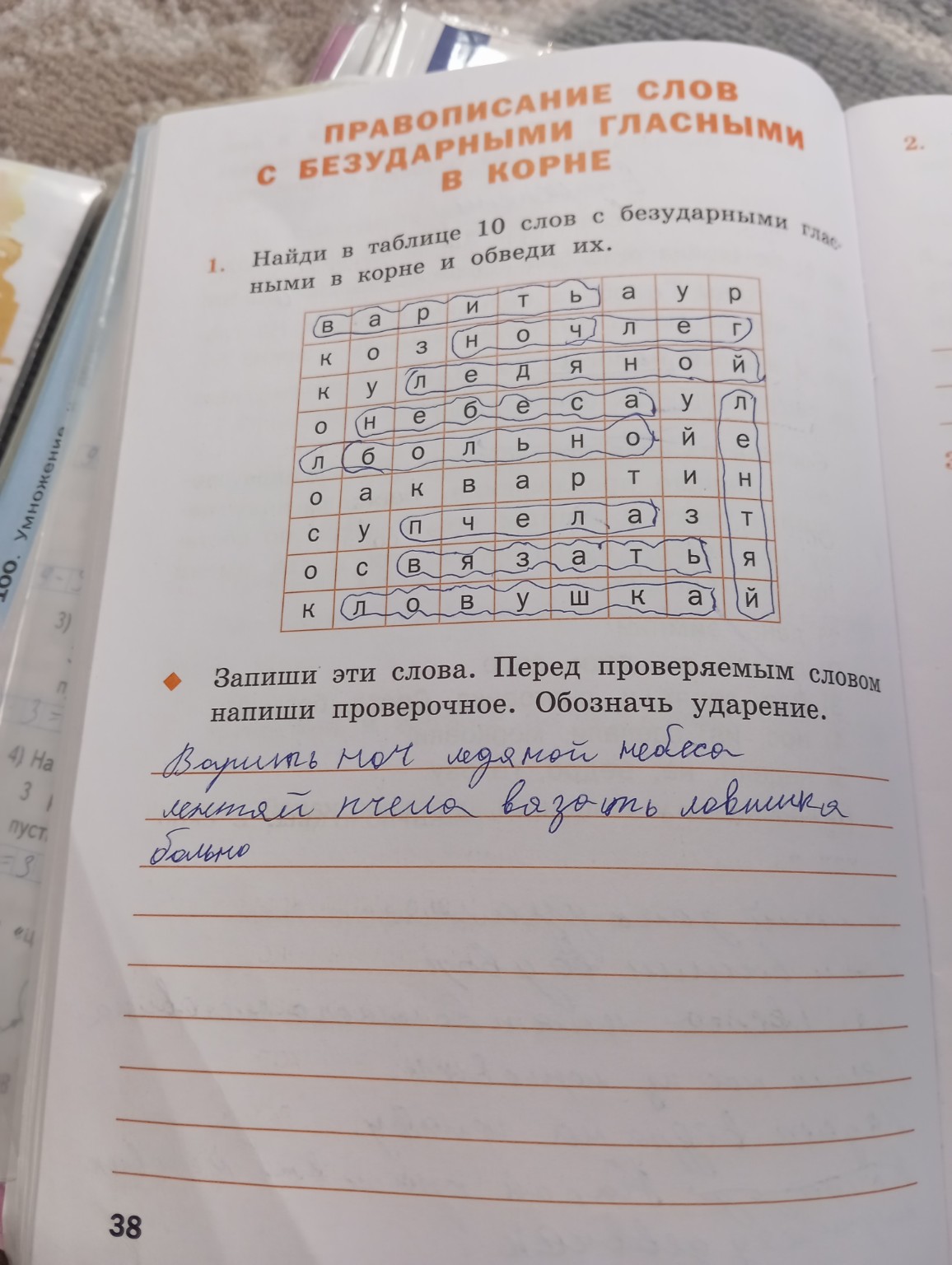 Изображение задачи: Решение