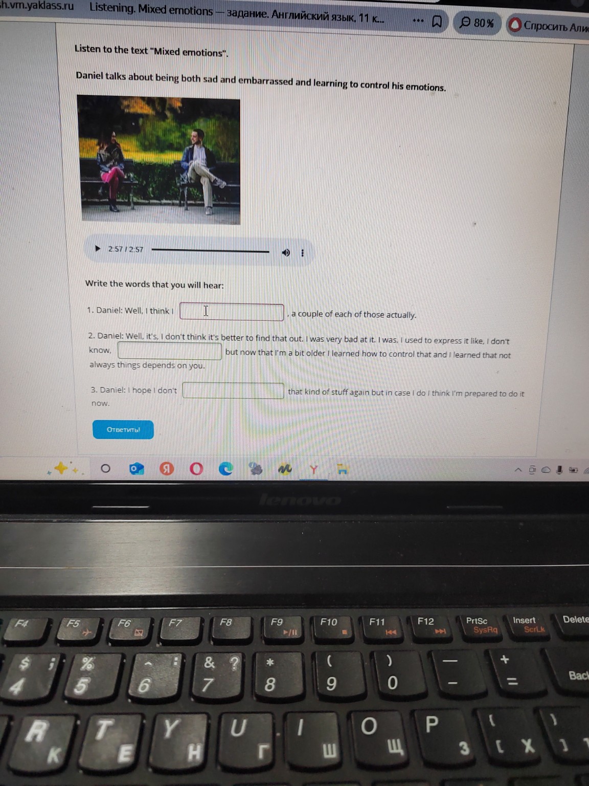 Изображение задачи: Всё неправильно Реши задачу: Как вы можете прослуш