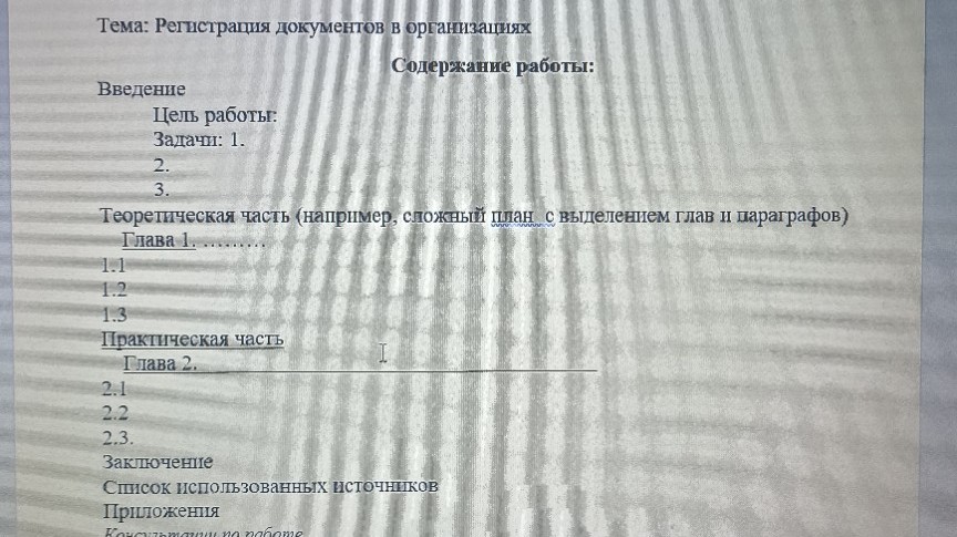 Изображение задачи: 