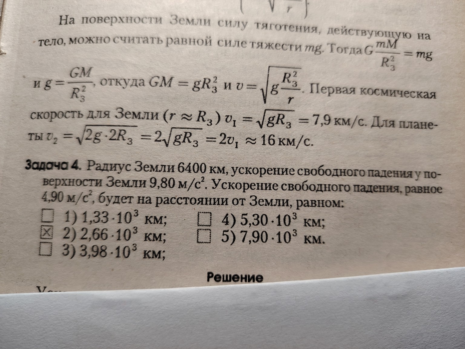 Изображение задачи: 