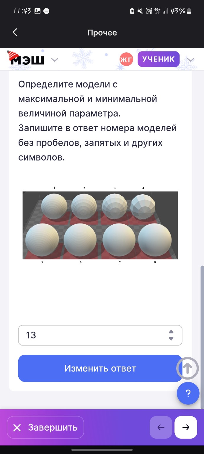 Изображение задачи: Реши задачу: Это одно задание