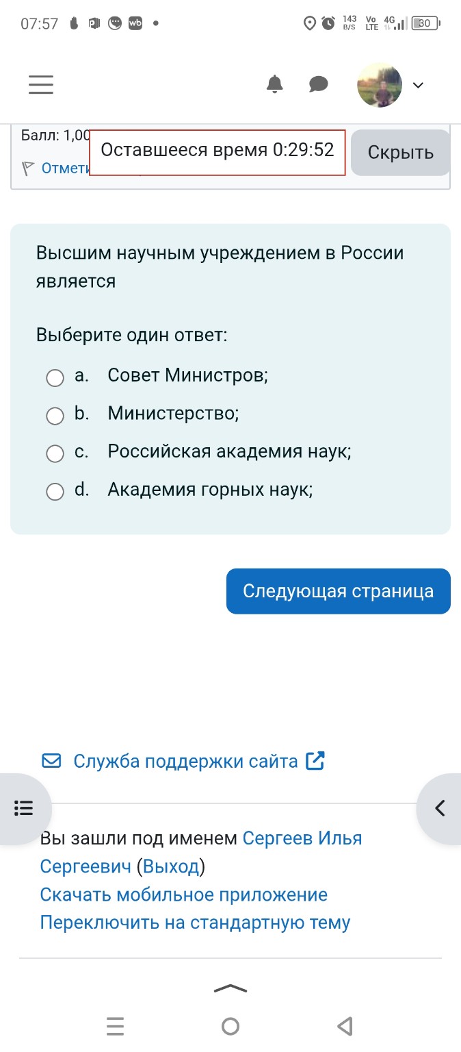 Изображение задачи: