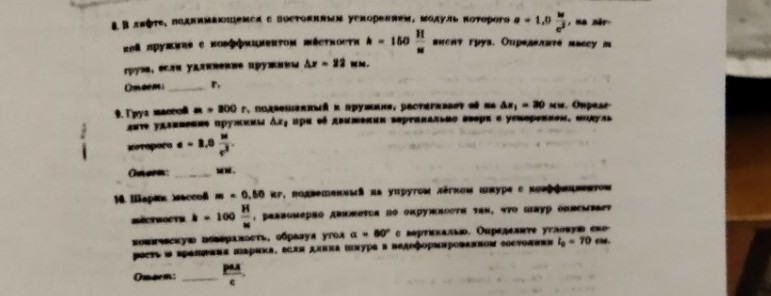 Изображение задачи: Реши все задания Реши задания