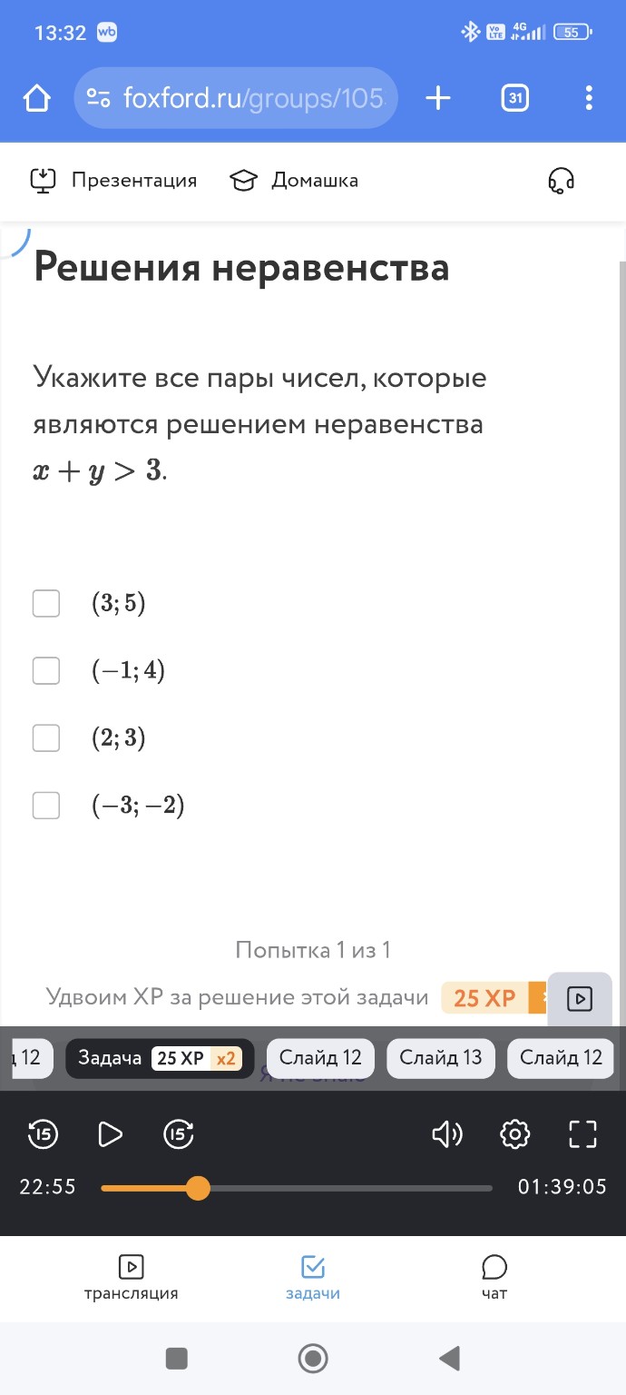Изображение задачи: Так верно? Если нет, напиши какой с каким надо пом