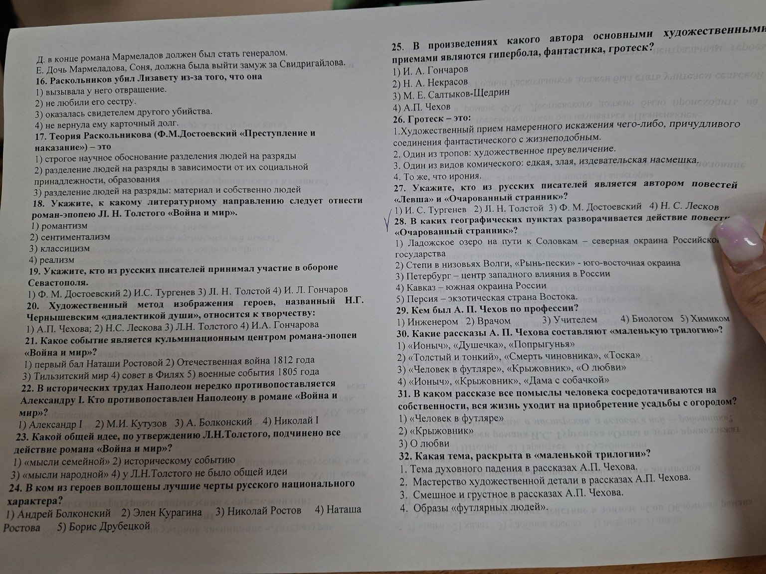 Изображение задачи: 