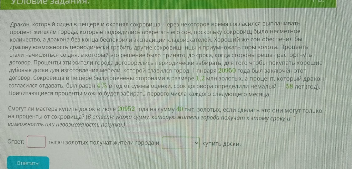 Изображение задачи: еши задачу: Решить задачу