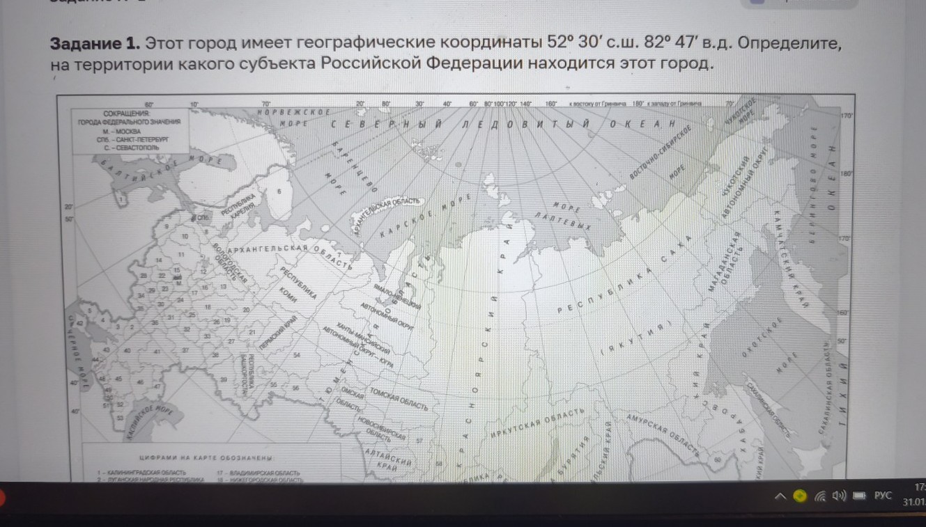 Изображение задачи: Найти правильный ответ Реши задачу: Найти правильн
